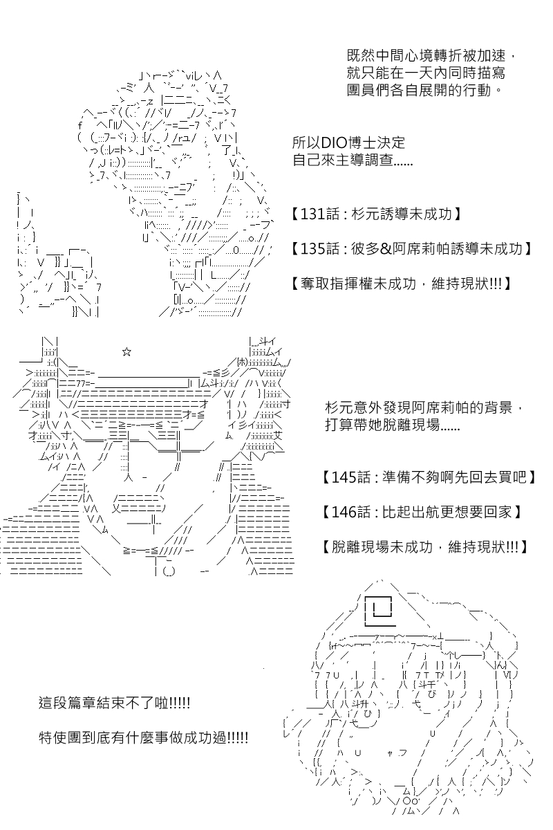 《坂田银时似乎想成为海贼王的样子》漫画最新章节第157.1回免费下拉式在线观看章节第【13】张图片