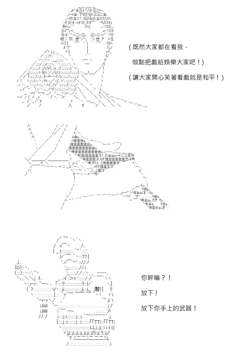 《坂田银时似乎想成为海贼王的样子》漫画最新章节第140回免费下拉式在线观看章节第【6】张图片