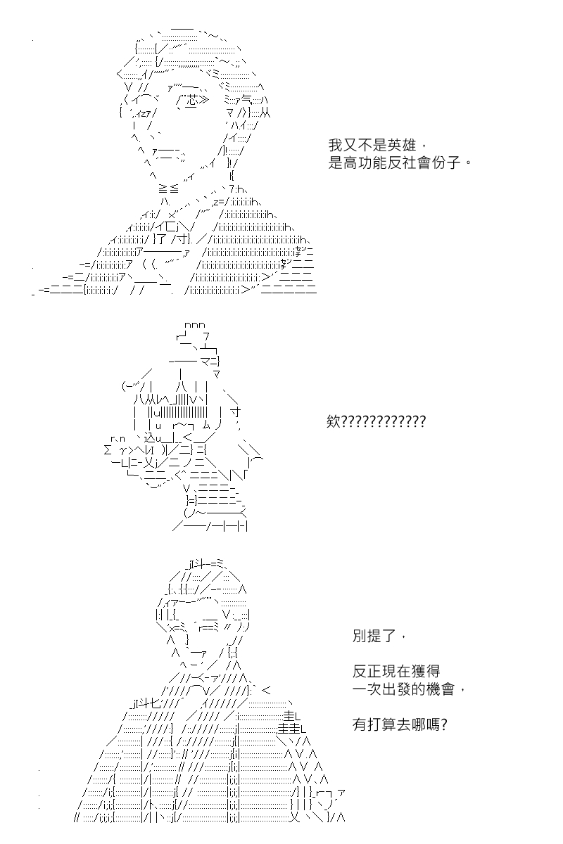 《坂田银时似乎想成为海贼王的样子》漫画最新章节第130回免费下拉式在线观看章节第【12】张图片