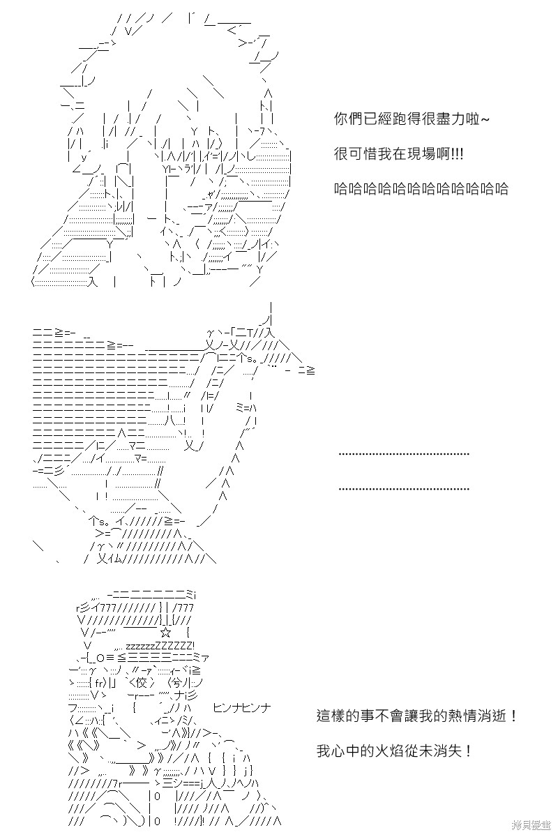 《坂田银时似乎想成为海贼王的样子》漫画最新章节第163回免费下拉式在线观看章节第【17】张图片