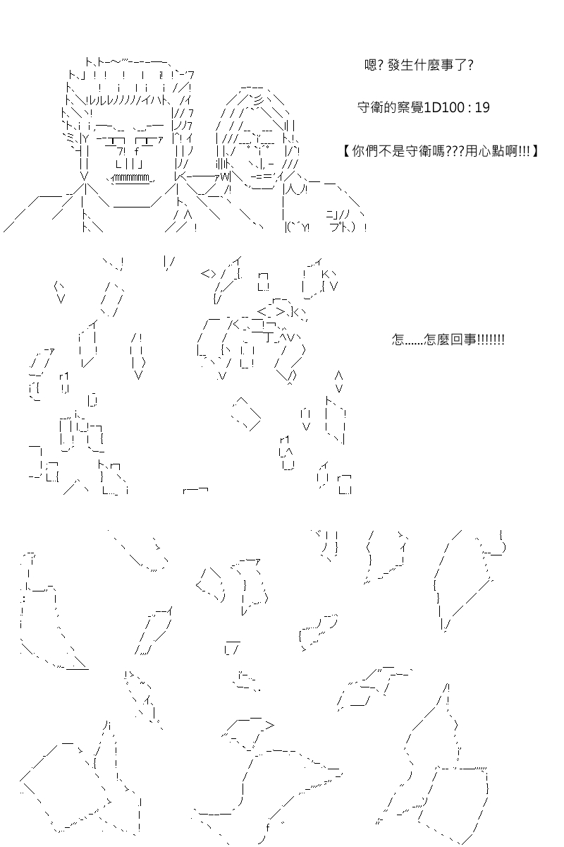 《坂田银时似乎想成为海贼王的样子》漫画最新章节第84回免费下拉式在线观看章节第【13】张图片