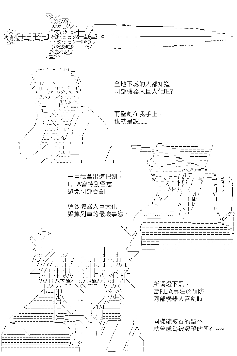 《坂田银时似乎想成为海贼王的样子》漫画最新章节第162回免费下拉式在线观看章节第【8】张图片