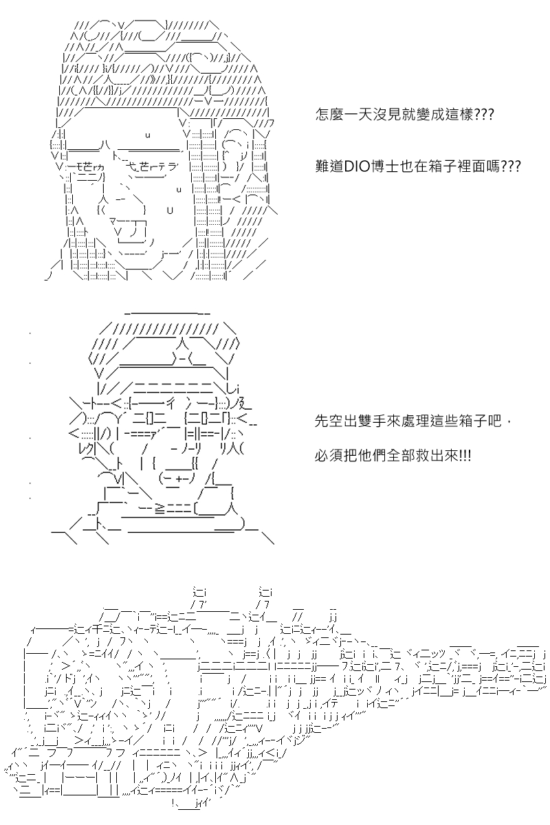 《坂田银时似乎想成为海贼王的样子》漫画最新章节第159回免费下拉式在线观看章节第【23】张图片