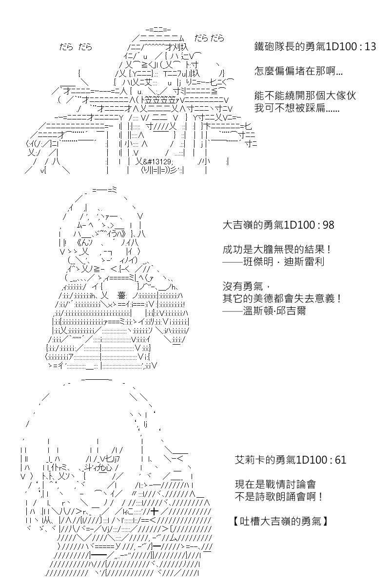 《坂田银时似乎想成为海贼王的样子》漫画最新章节第171回免费下拉式在线观看章节第【6】张图片