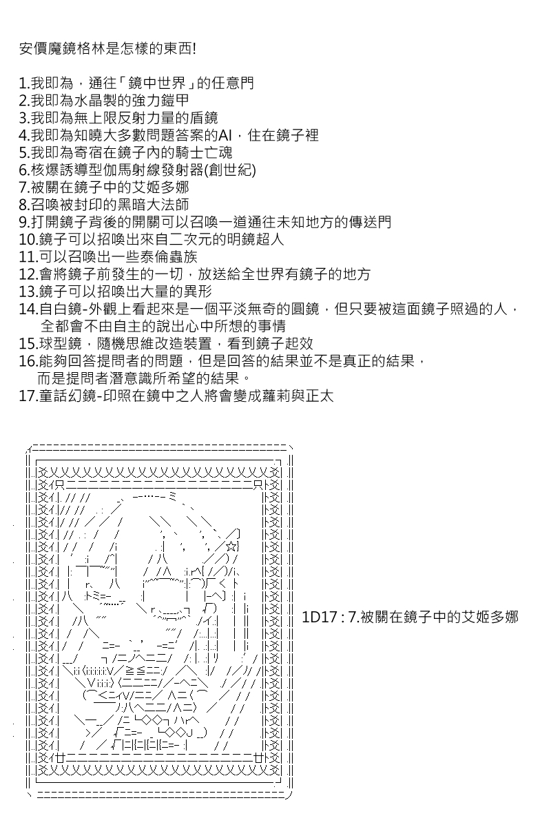 《坂田银时似乎想成为海贼王的样子》漫画最新章节第150回免费下拉式在线观看章节第【22】张图片