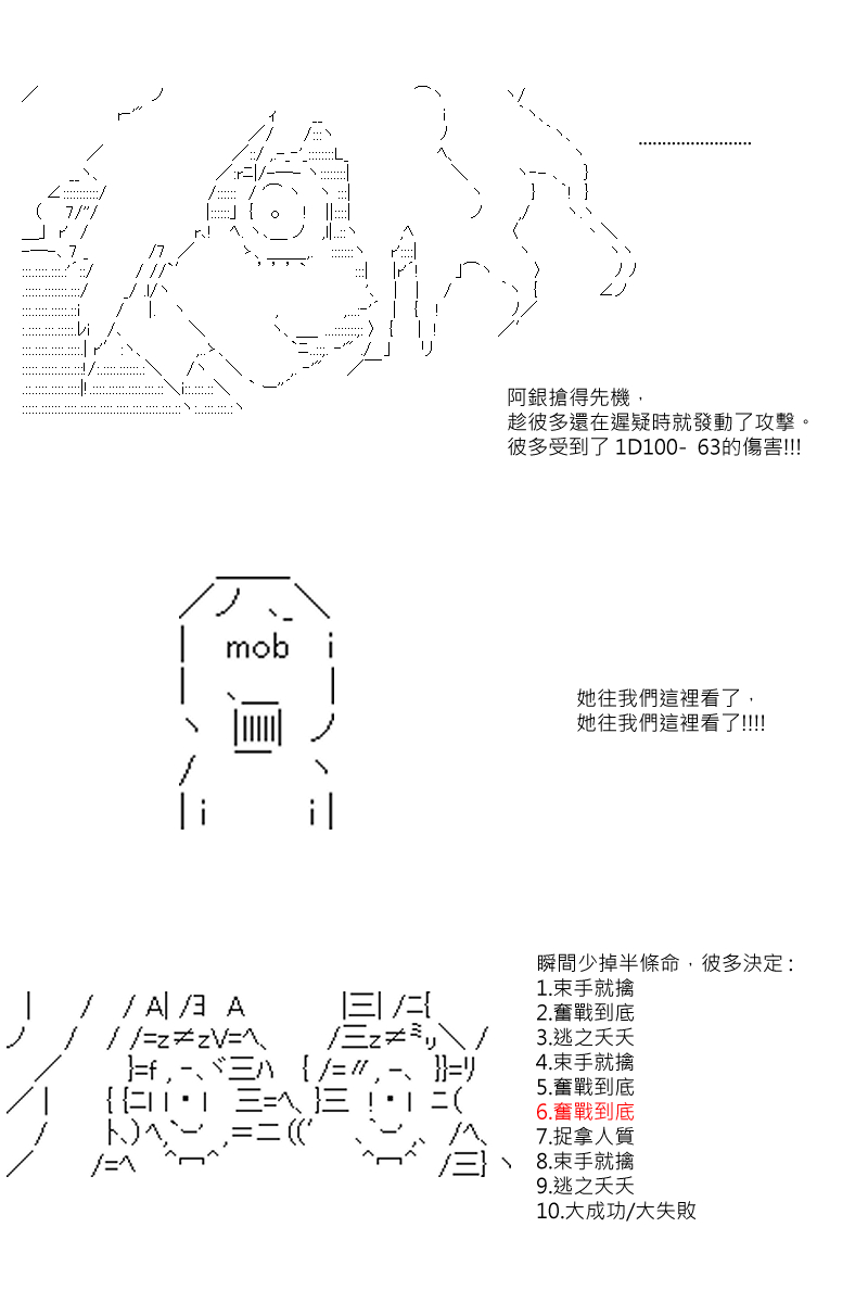 《坂田银时似乎想成为海贼王的样子》漫画最新章节第13回免费下拉式在线观看章节第【7】张图片