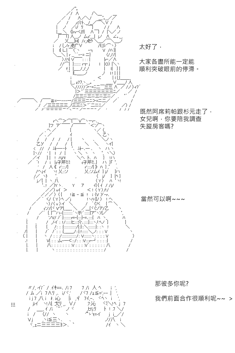 《坂田银时似乎想成为海贼王的样子》漫画最新章节第143回免费下拉式在线观看章节第【19】张图片