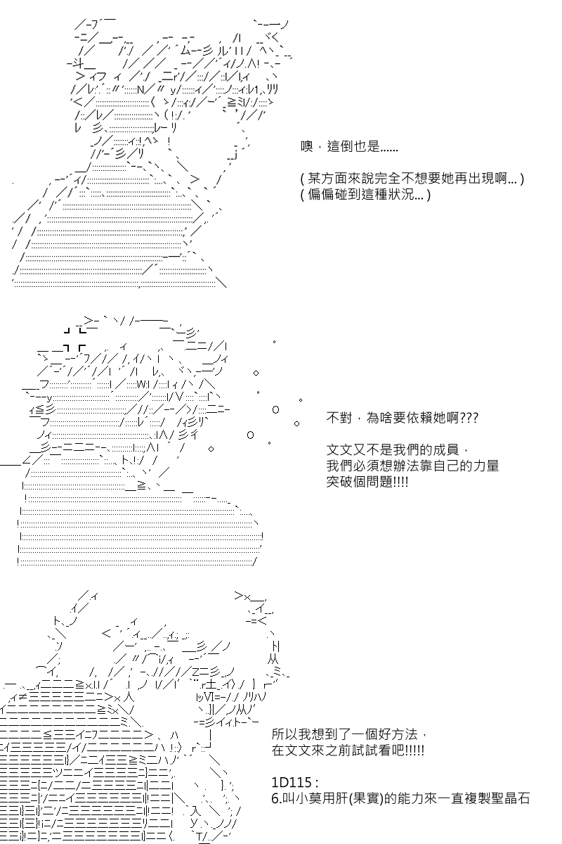 《坂田银时似乎想成为海贼王的样子》漫画最新章节第89回免费下拉式在线观看章节第【5】张图片