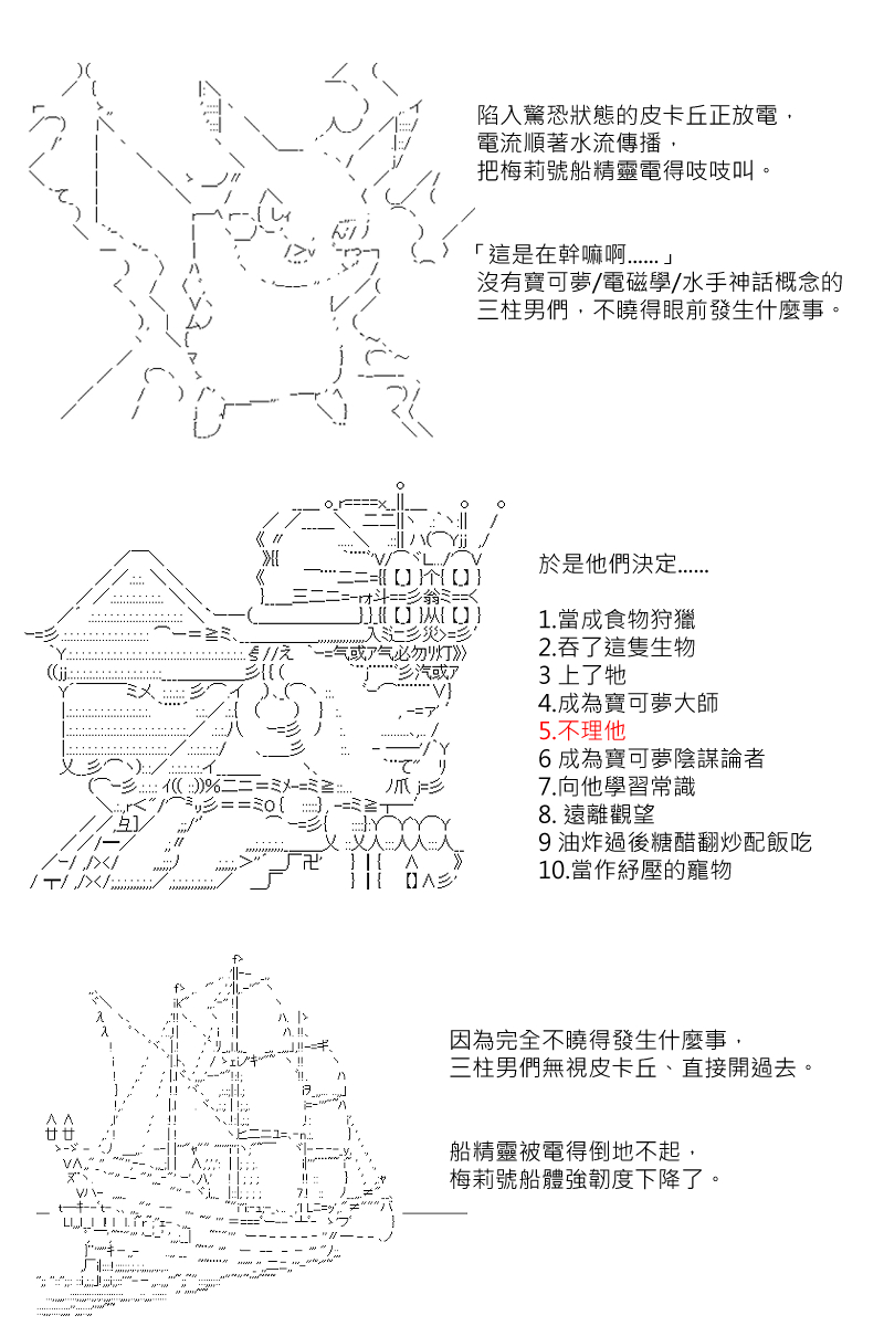 《坂田银时似乎想成为海贼王的样子》漫画最新章节番外if篇01免费下拉式在线观看章节第【15】张图片