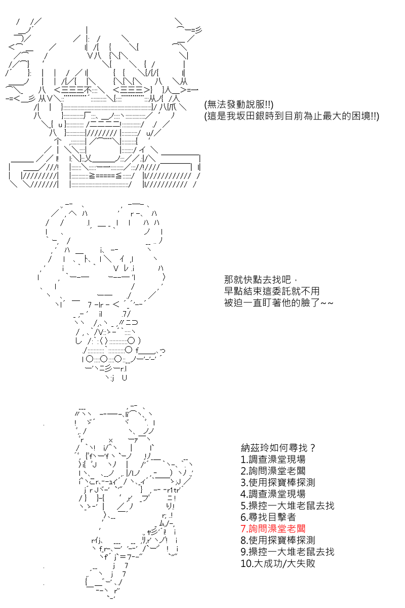 《坂田银时似乎想成为海贼王的样子》漫画最新章节第52回免费下拉式在线观看章节第【4】张图片