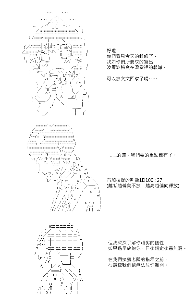 《坂田银时似乎想成为海贼王的样子》漫画最新章节第57回免费下拉式在线观看章节第【13】张图片