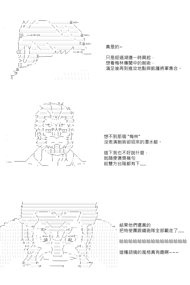 《坂田银时似乎想成为海贼王的样子》漫画最新章节第105回免费下拉式在线观看章节第【16】张图片