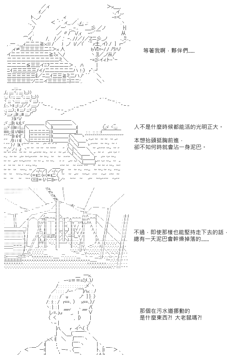 《坂田银时似乎想成为海贼王的样子》漫画最新章节第99回免费下拉式在线观看章节第【19】张图片