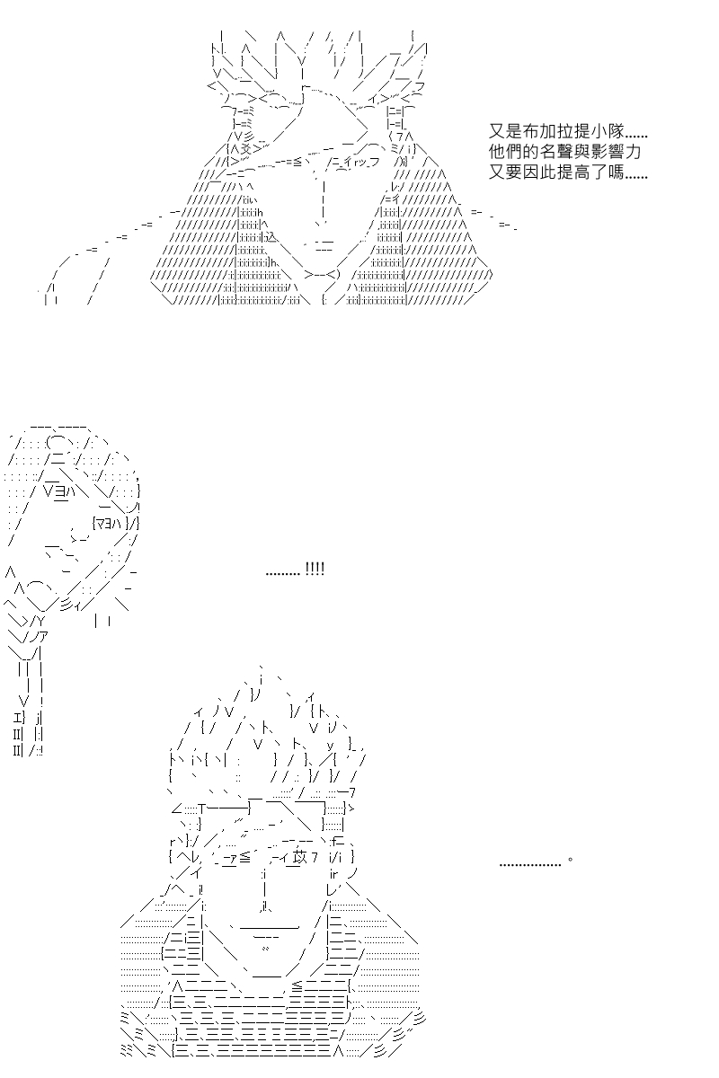 《坂田银时似乎想成为海贼王的样子》漫画最新章节第86回免费下拉式在线观看章节第【3】张图片