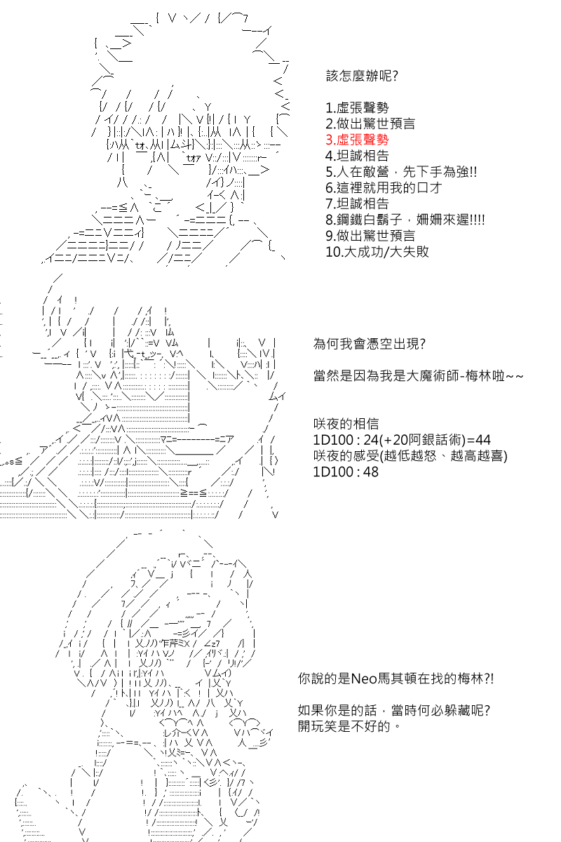 《坂田银时似乎想成为海贼王的样子》漫画最新章节第99回免费下拉式在线观看章节第【23】张图片