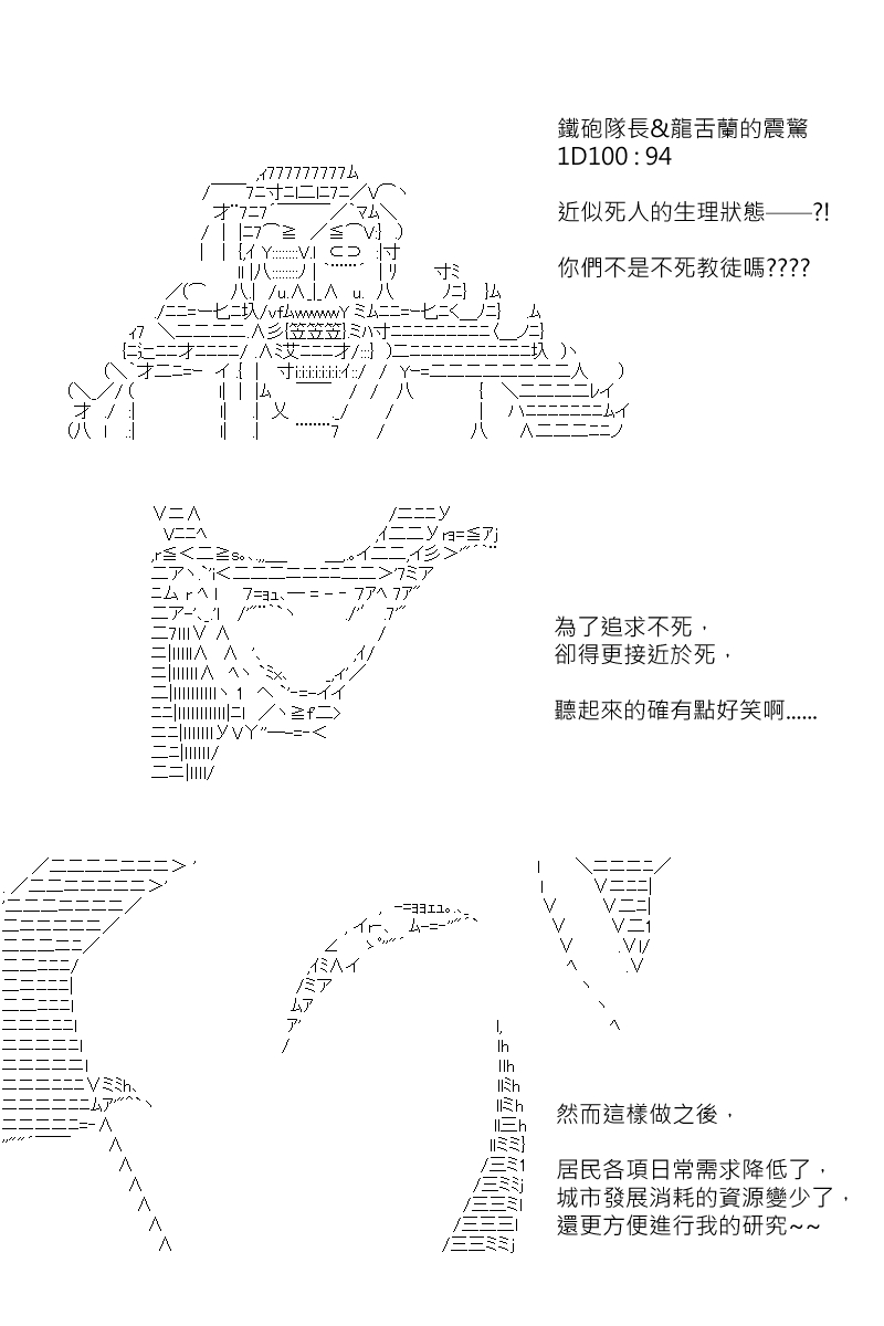 《坂田银时似乎想成为海贼王的样子》漫画最新章节第154回免费下拉式在线观看章节第【22】张图片