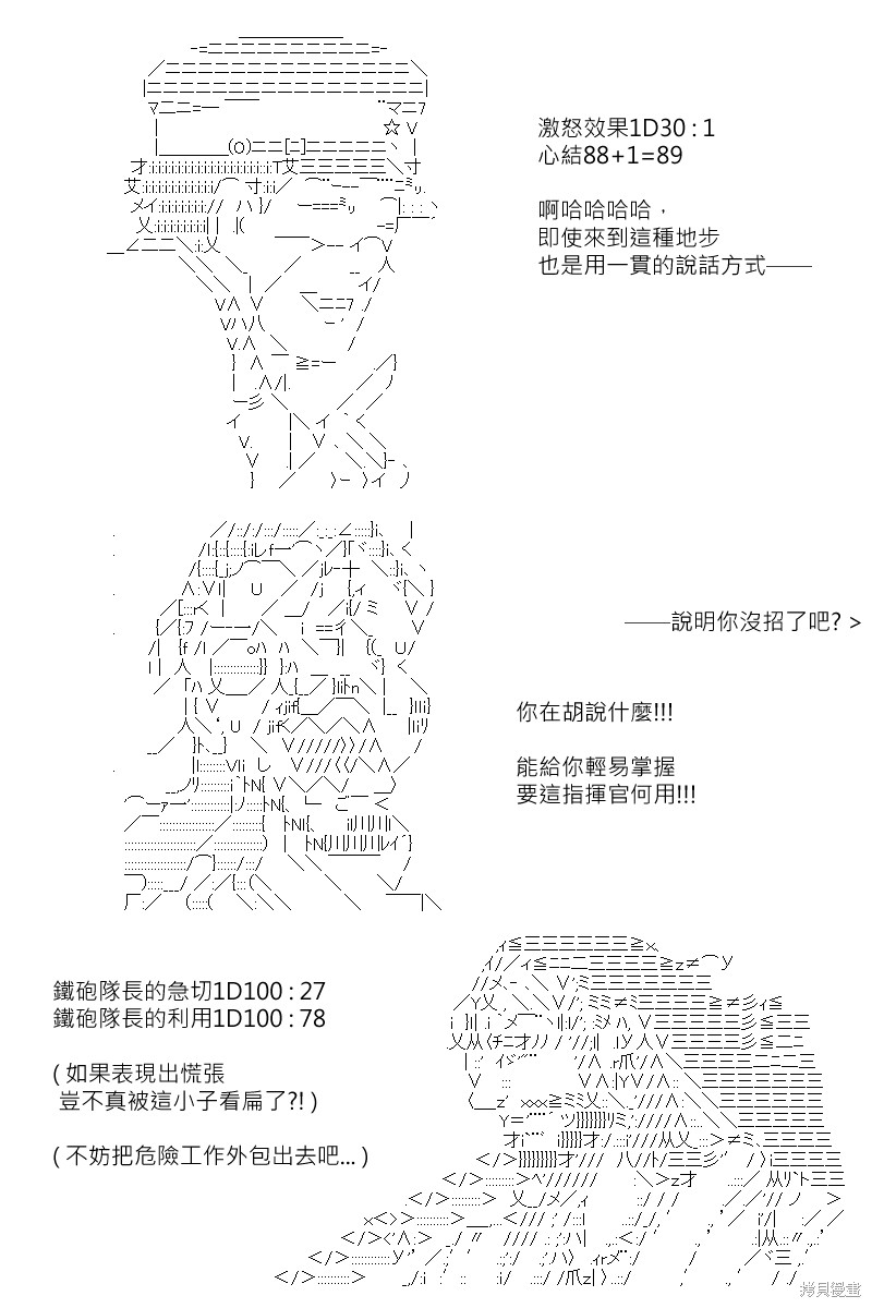 《坂田银时似乎想成为海贼王的样子》漫画最新章节第163回免费下拉式在线观看章节第【19】张图片