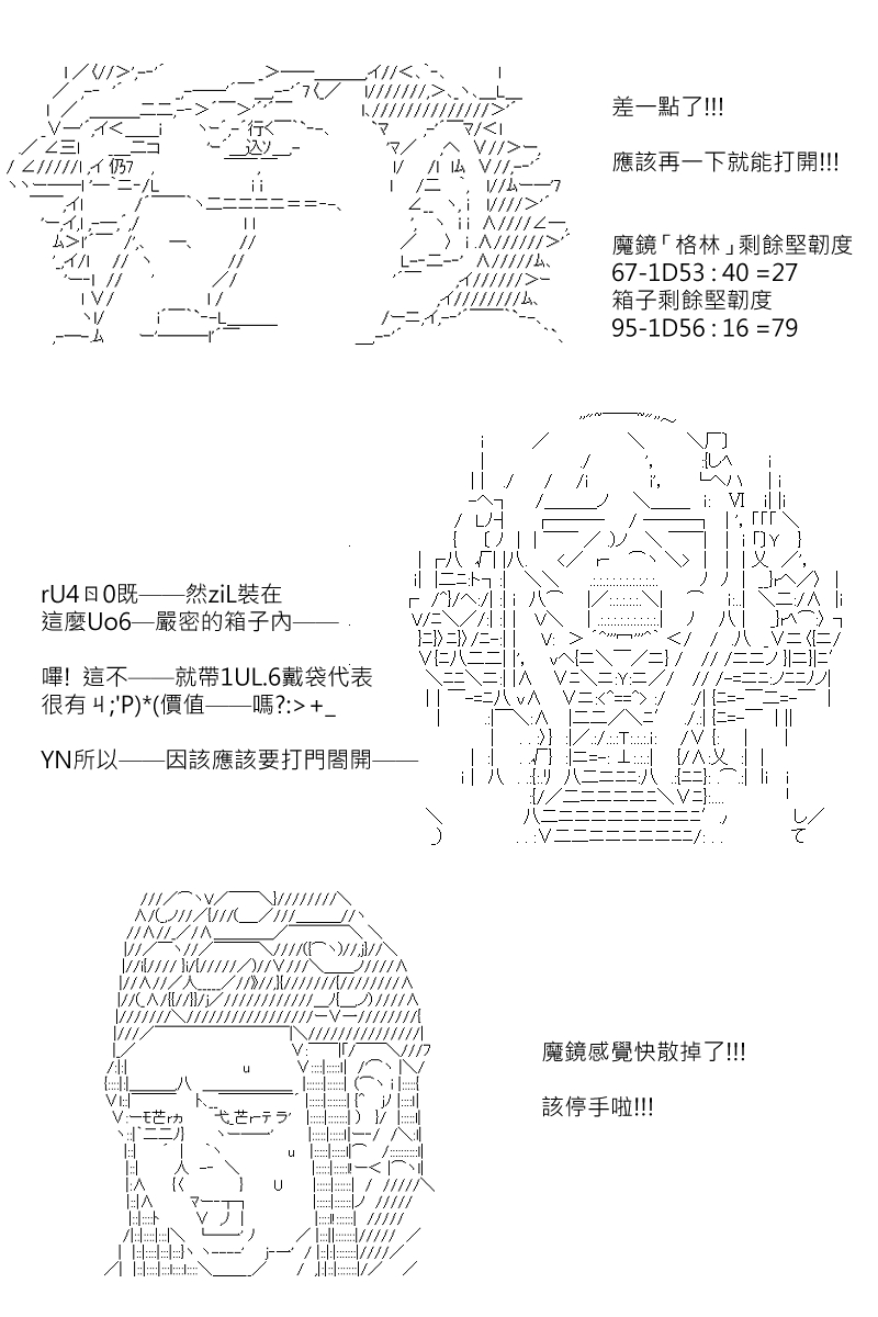 《坂田银时似乎想成为海贼王的样子》漫画最新章节第159回免费下拉式在线观看章节第【18】张图片