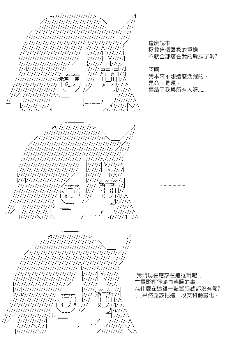 《坂田银时似乎想成为海贼王的样子》漫画最新章节第41回免费下拉式在线观看章节第【12】张图片