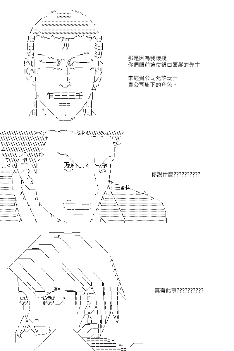 《坂田银时似乎想成为海贼王的样子》漫画最新章节第76回免费下拉式在线观看章节第【15】张图片