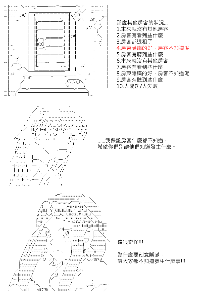 《坂田银时似乎想成为海贼王的样子》漫画最新章节第134回免费下拉式在线观看章节第【12】张图片