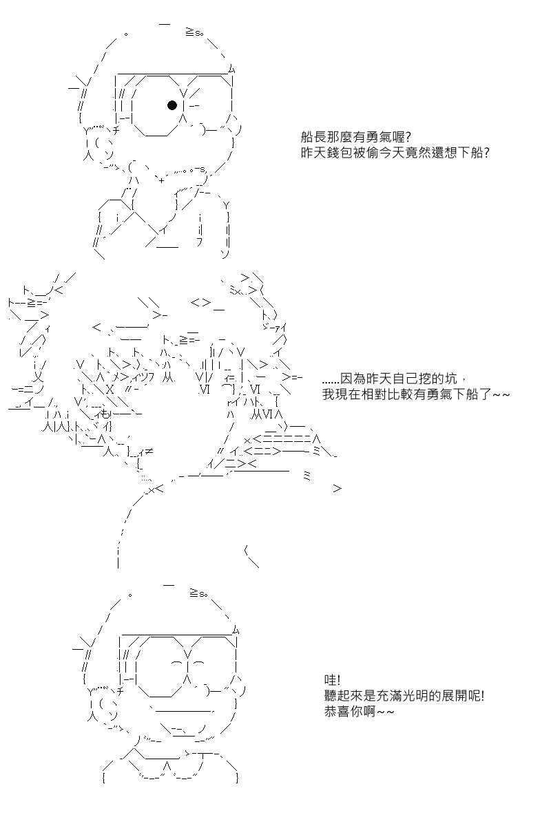 《坂田银时似乎想成为海贼王的样子》漫画最新章节第49回免费下拉式在线观看章节第【12】张图片