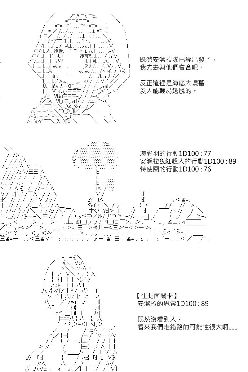 《坂田银时似乎想成为海贼王的样子》漫画最新章节第128回免费下拉式在线观看章节第【3】张图片