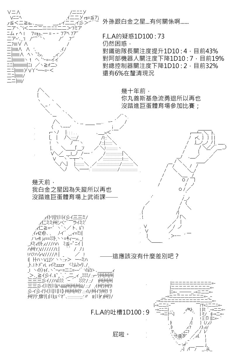 《坂田银时似乎想成为海贼王的样子》漫画最新章节第148回免费下拉式在线观看章节第【17】张图片