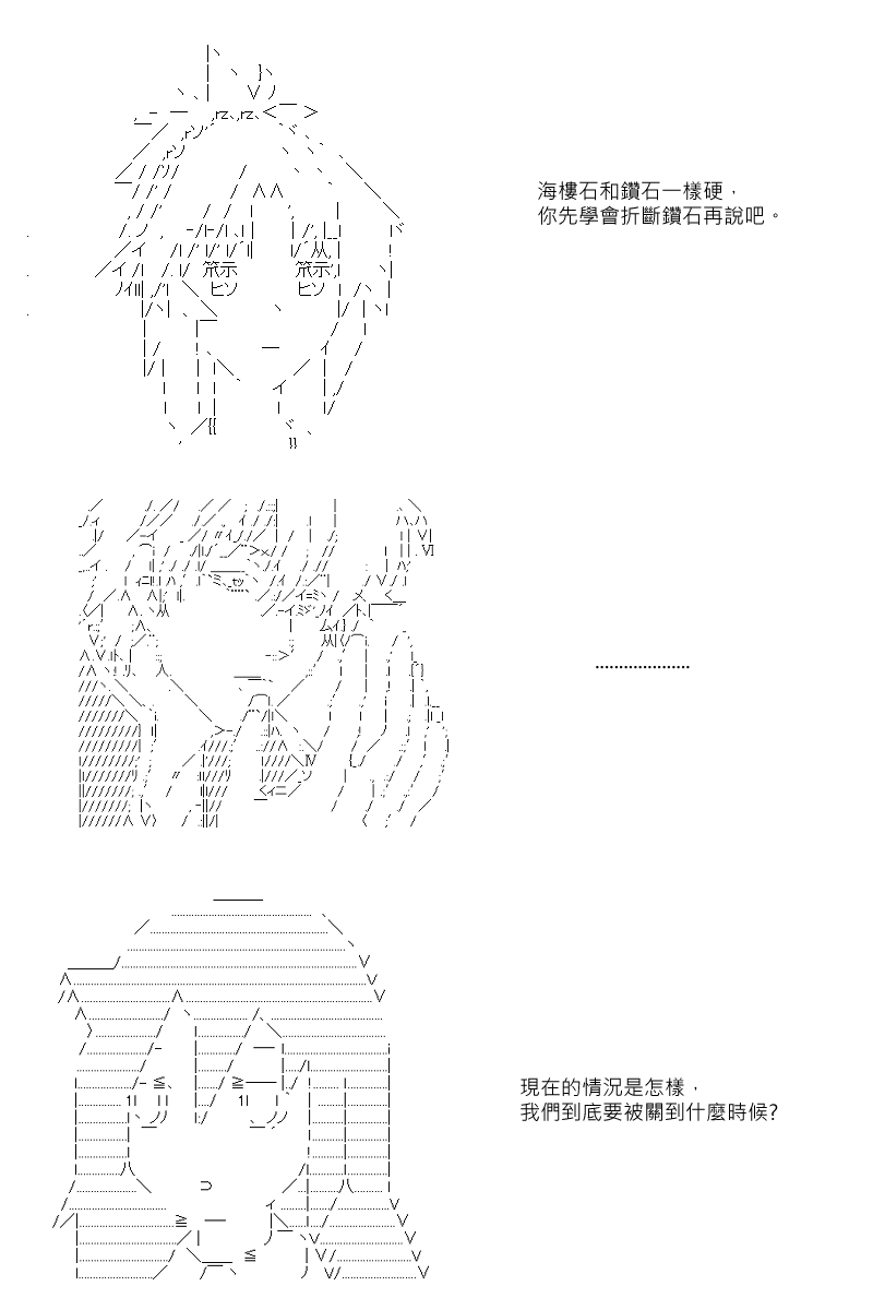 《坂田银时似乎想成为海贼王的样子》漫画最新章节第33回免费下拉式在线观看章节第【13】张图片