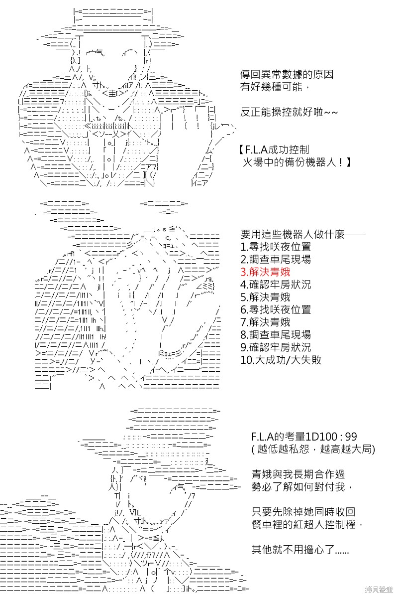 《坂田银时似乎想成为海贼王的样子》漫画最新章节第165回免费下拉式在线观看章节第【11】张图片