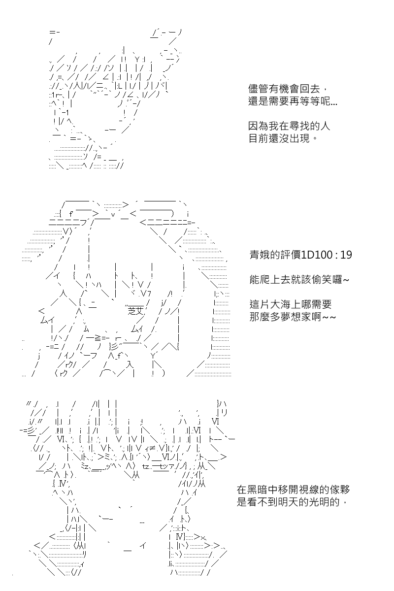 《坂田银时似乎想成为海贼王的样子》漫画最新章节第157回免费下拉式在线观看章节第【15】张图片