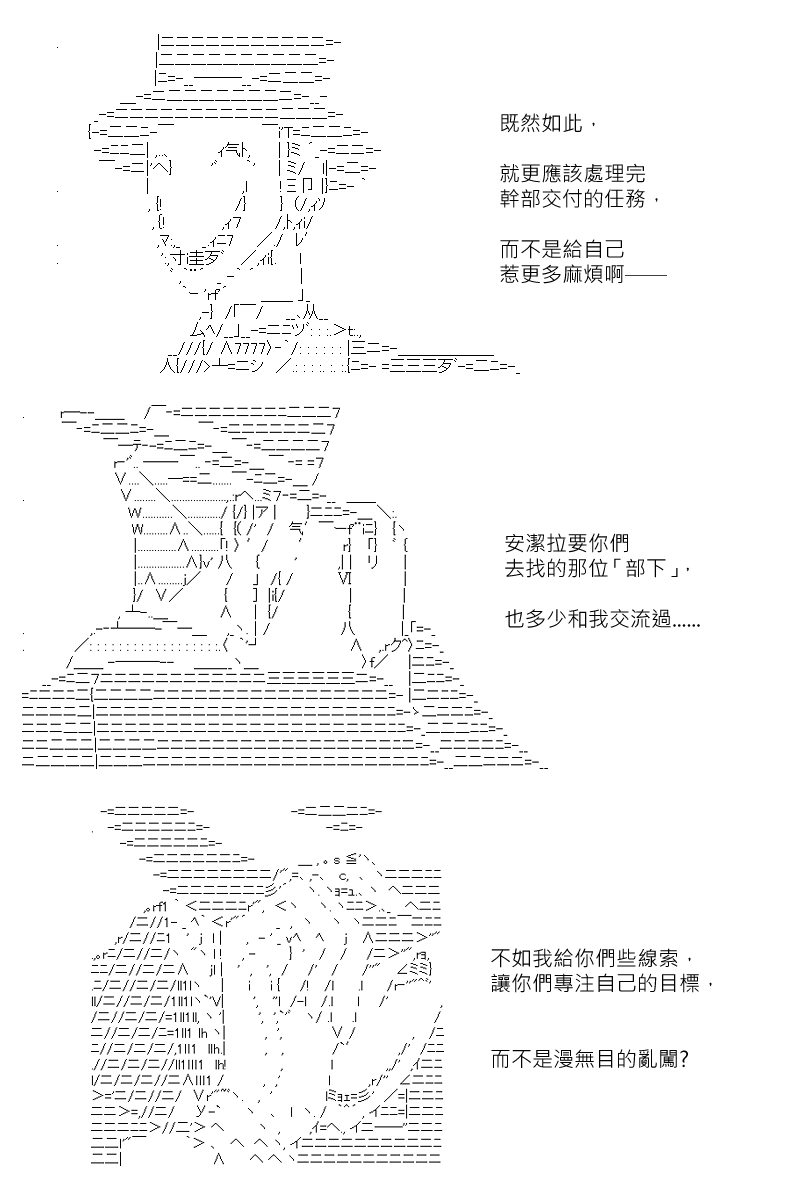 《坂田银时似乎想成为海贼王的样子》漫画最新章节第139回免费下拉式在线观看章节第【16】张图片