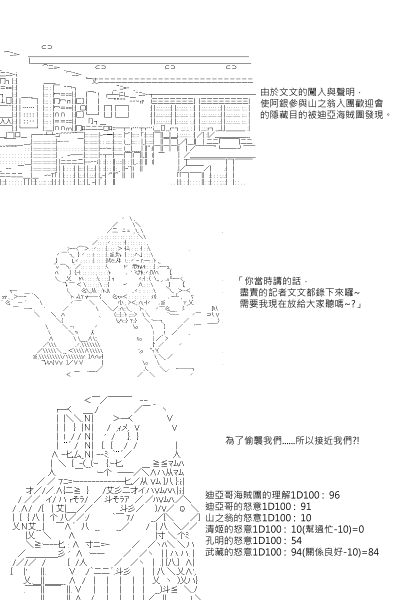 《坂田银时似乎想成为海贼王的样子》漫画最新章节第56回免费下拉式在线观看章节第【1】张图片