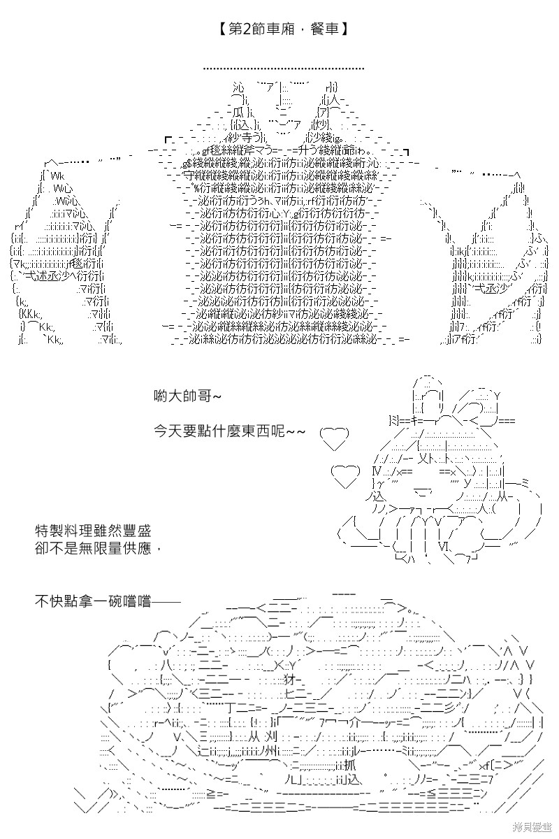 《坂田银时似乎想成为海贼王的样子》漫画最新章节第163回免费下拉式在线观看章节第【27】张图片