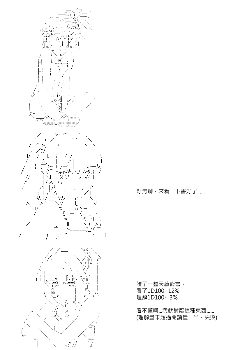 《坂田银时似乎想成为海贼王的样子》漫画最新章节第12回免费下拉式在线观看章节第【4】张图片