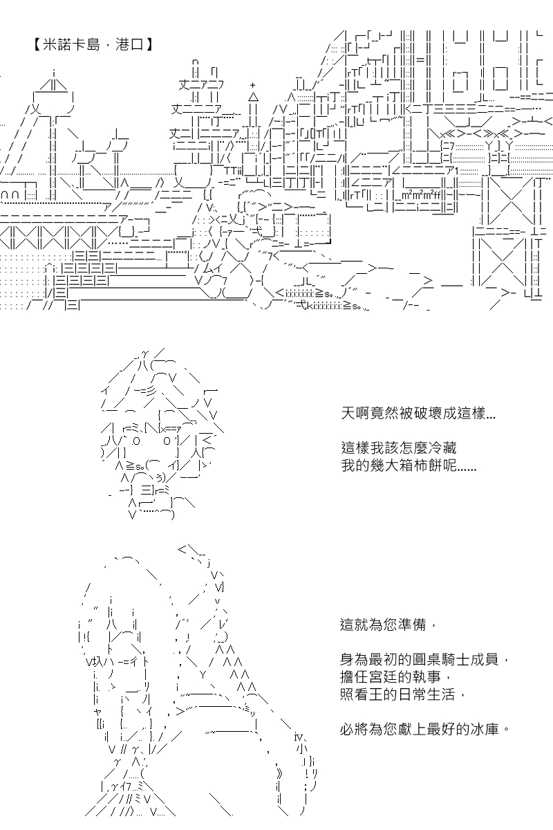 《坂田银时似乎想成为海贼王的样子》漫画最新章节第150回免费下拉式在线观看章节第【1】张图片