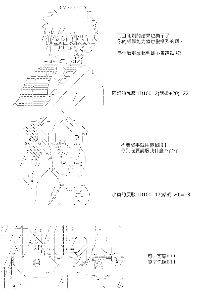 《坂田银时似乎想成为海贼王的样子》漫画最新章节第2.5回免费下拉式在线观看章节第【5】张图片