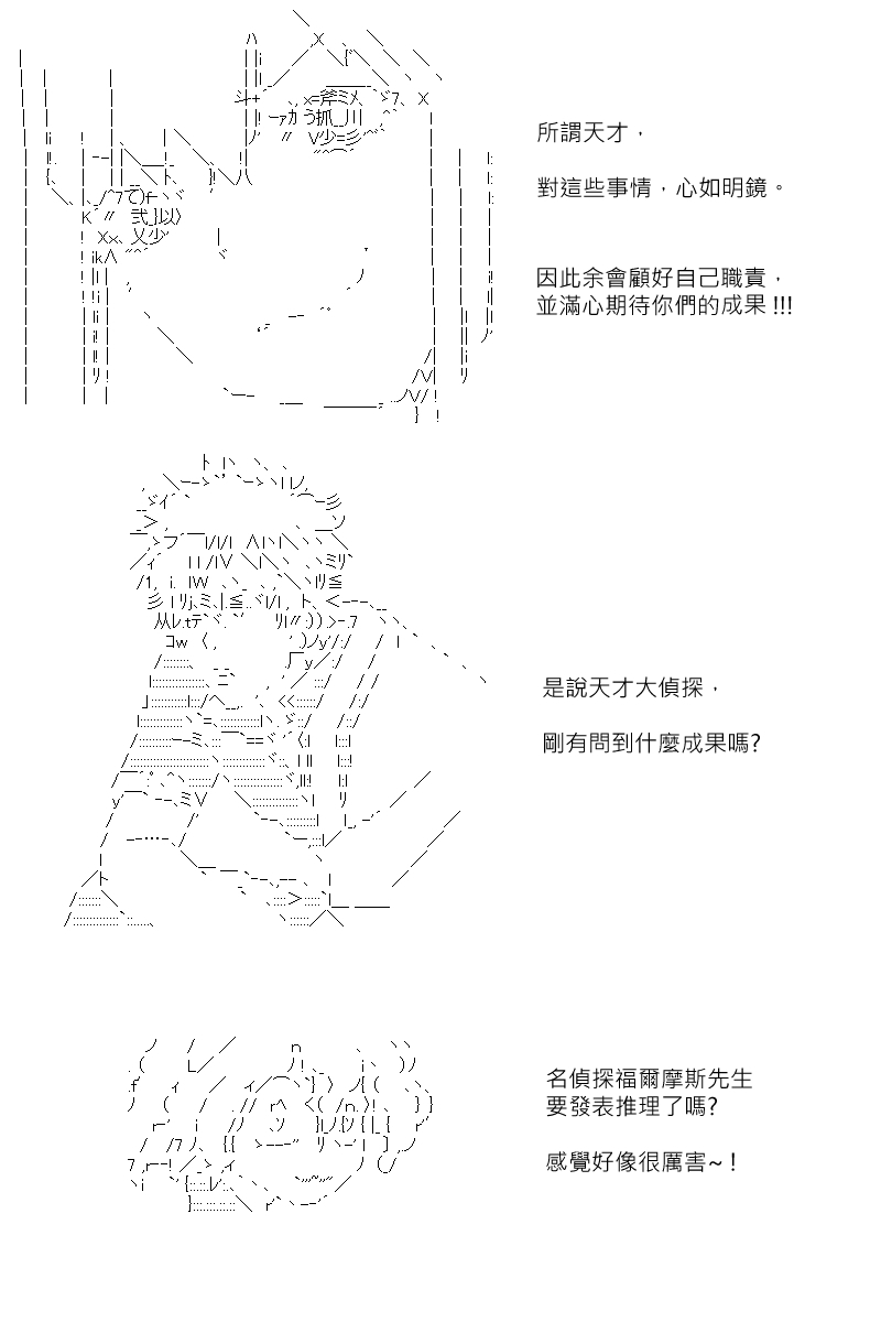 《坂田银时似乎想成为海贼王的样子》漫画最新章节第175回免费下拉式在线观看章节第【21】张图片