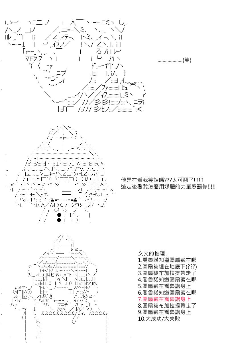 《坂田银时似乎想成为海贼王的样子》漫画最新章节第60回免费下拉式在线观看章节第【2】张图片