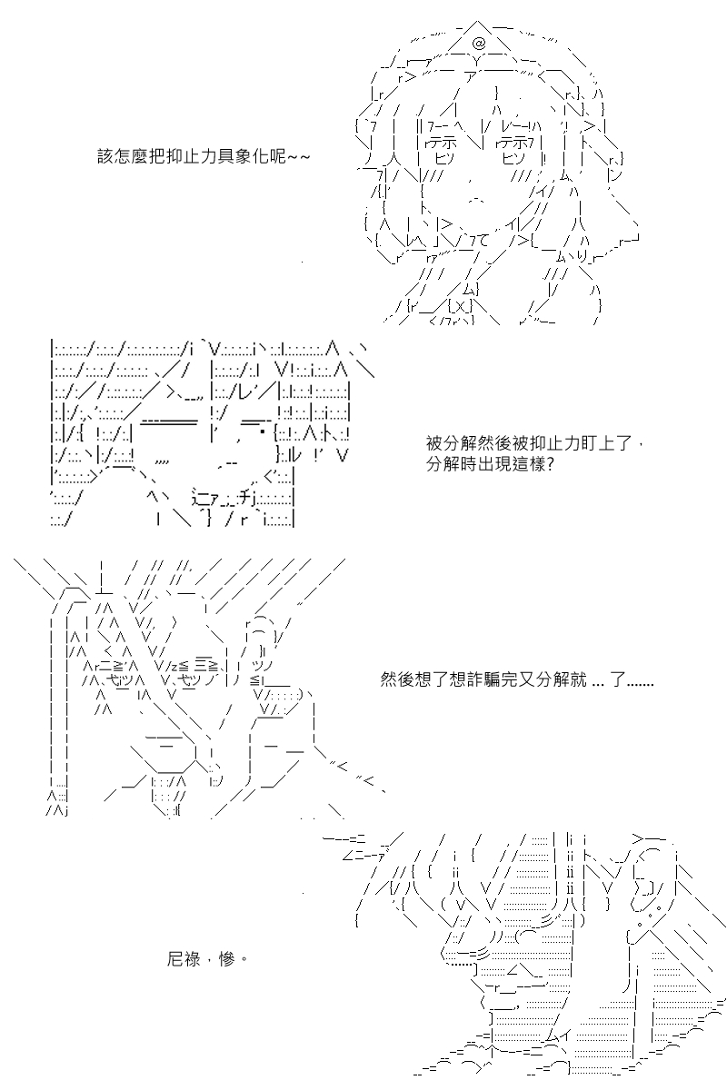 《坂田银时似乎想成为海贼王的样子》漫画最新章节第88.2回免费下拉式在线观看章节第【17】张图片