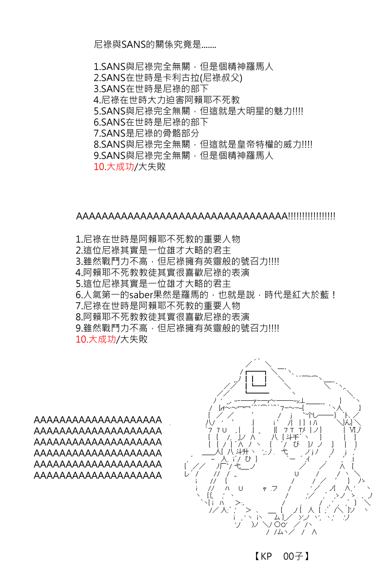 《坂田银时似乎想成为海贼王的样子》漫画最新章节第91回免费下拉式在线观看章节第【7】张图片