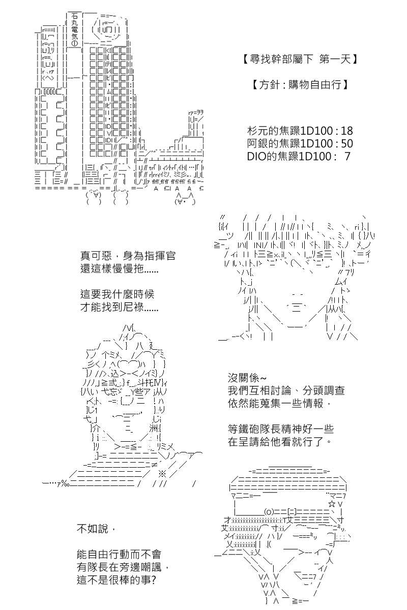 《坂田银时似乎想成为海贼王的样子》漫画最新章节第132回免费下拉式在线观看章节第【5】张图片