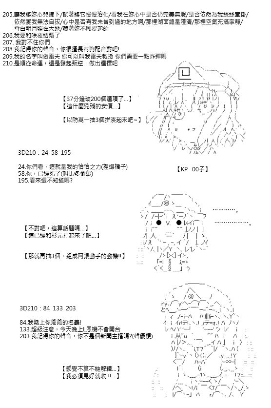 《坂田银时似乎想成为海贼王的样子》漫画最新章节第96回免费下拉式在线观看章节第【4】张图片