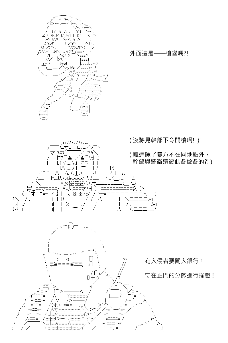 《坂田银时似乎想成为海贼王的样子》漫画最新章节第139回免费下拉式在线观看章节第【21】张图片