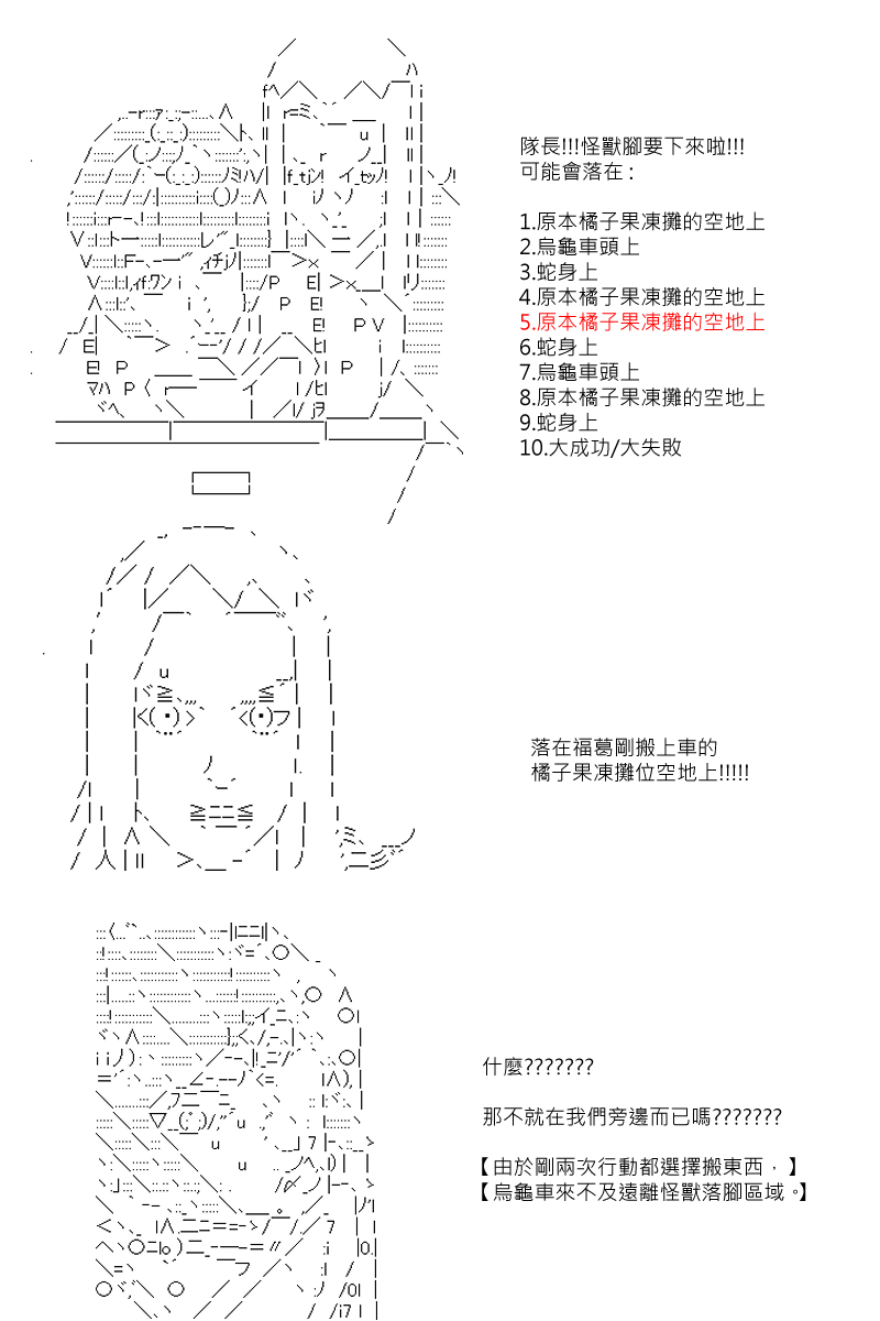 《坂田银时似乎想成为海贼王的样子》漫画最新章节第80回免费下拉式在线观看章节第【19】张图片