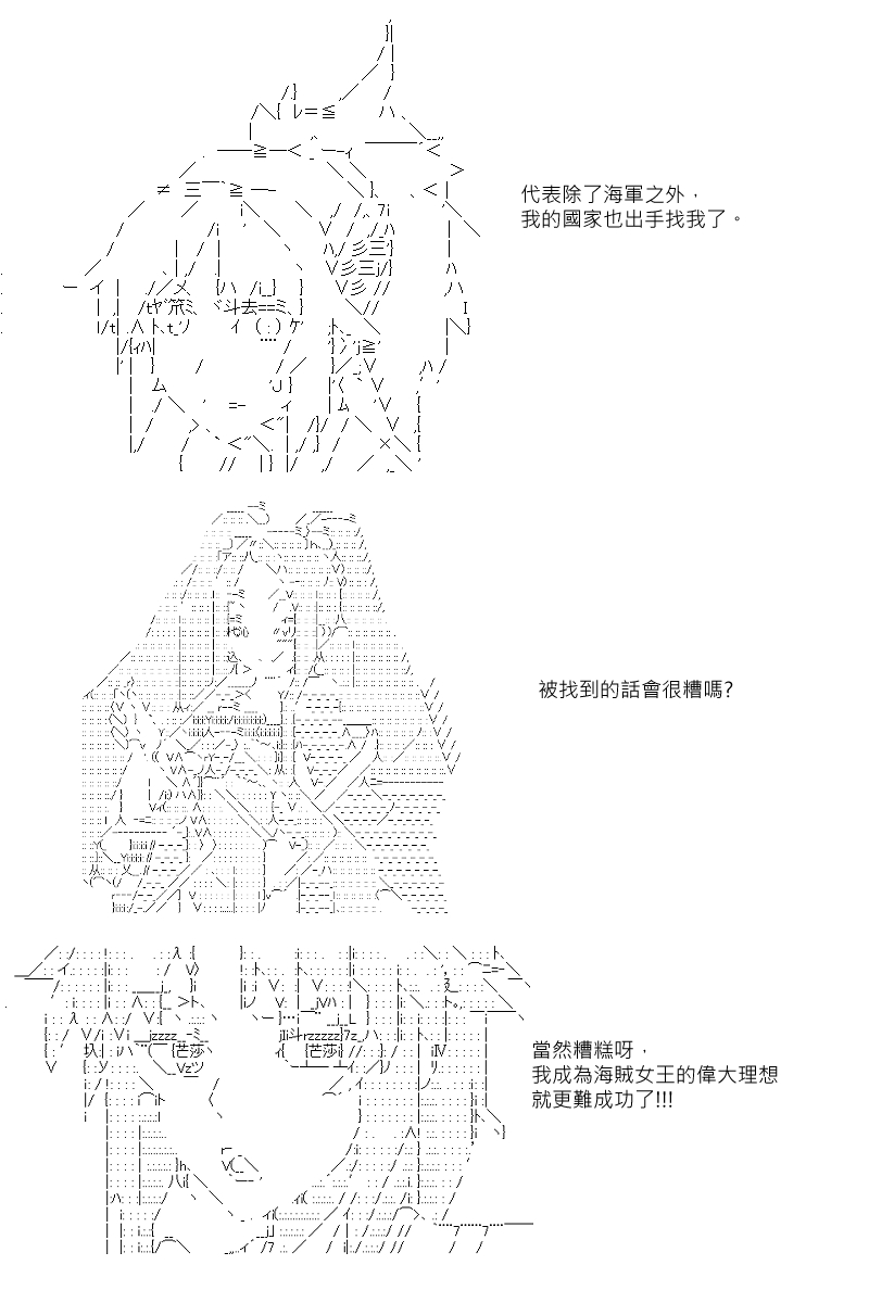 《坂田银时似乎想成为海贼王的样子》漫画最新章节第11回免费下拉式在线观看章节第【13】张图片