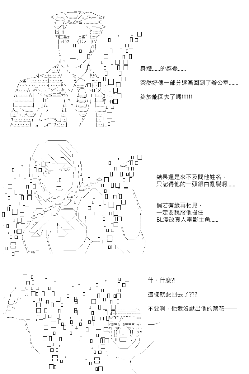 《坂田银时似乎想成为海贼王的样子》漫画最新章节第85回免费下拉式在线观看章节第【21】张图片