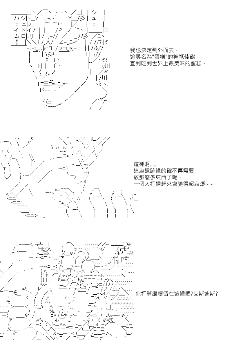 《坂田银时似乎想成为海贼王的样子》漫画最新章节第26回免费下拉式在线观看章节第【17】张图片