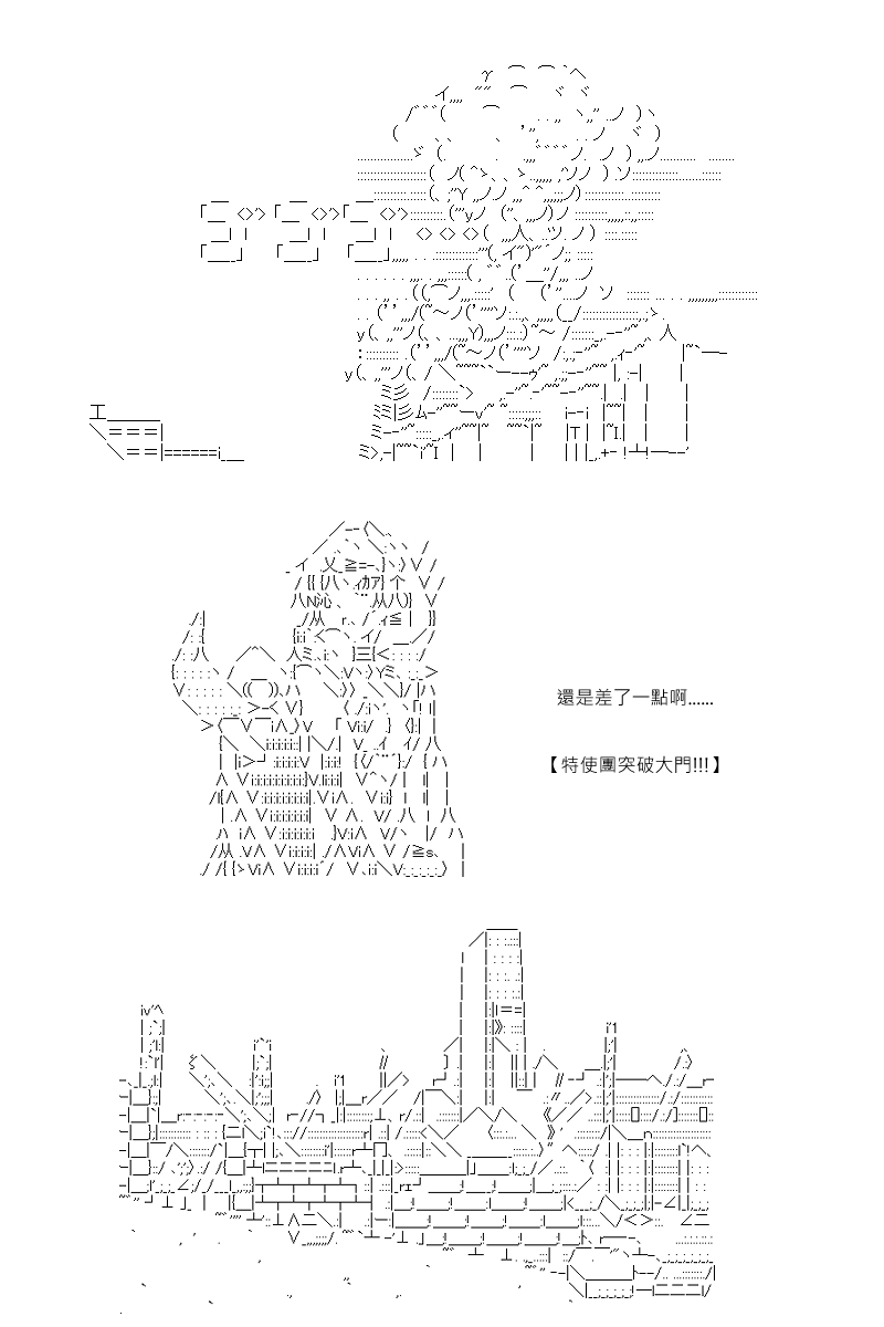 《坂田银时似乎想成为海贼王的样子》漫画最新章节第127回免费下拉式在线观看章节第【18】张图片