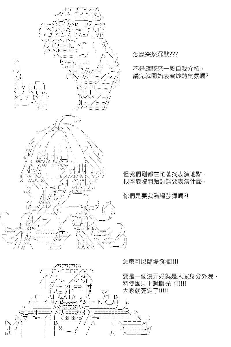 《坂田银时似乎想成为海贼王的样子》漫画最新章节第110回免费下拉式在线观看章节第【6】张图片